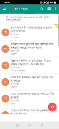 Bangla News & Newspapers Screen 2