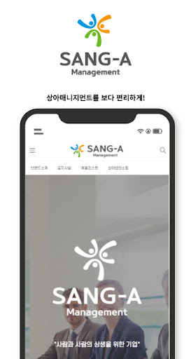 상아매니지먼트 Screen 2