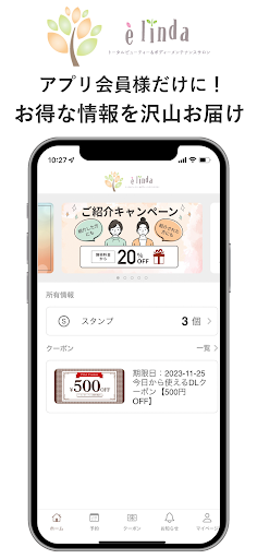 Android application é linda screenshort