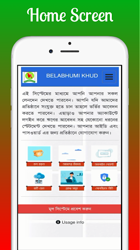 Android application BelaBhumi || বেলাভূমি সমিতি screenshort