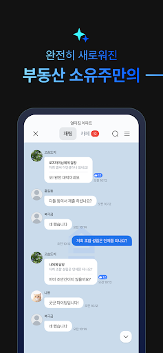 얼마집 Screen 2