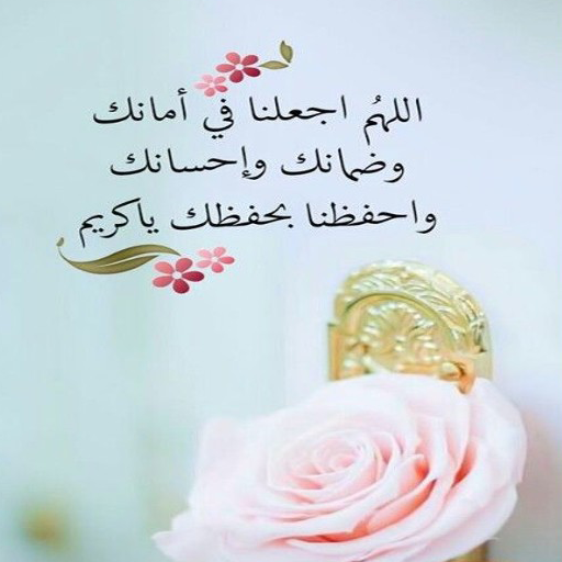 Android application أدعية دينية إسلامية متجددة screenshort