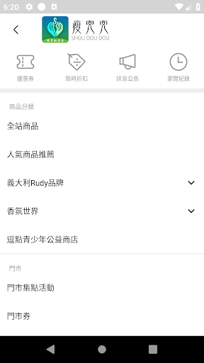 瘦兜兜購物商城 Screen 3