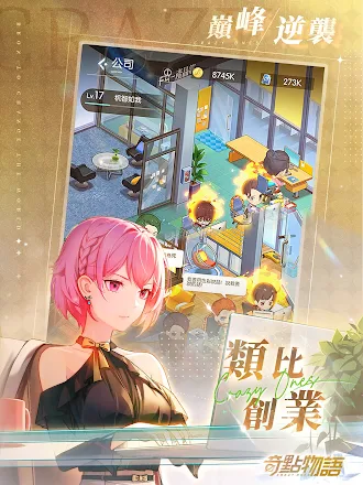 Game screenshot 奇點物語 mod apk