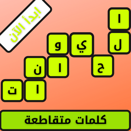 كلمات اكتشف الحيوان