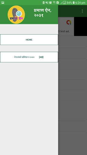 Evidence Act of Nepal (प्रमाण  Screenshot 1 - AppWisp.com