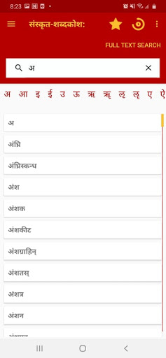 Sanskrit Dictionary | Nepali H Screen 2