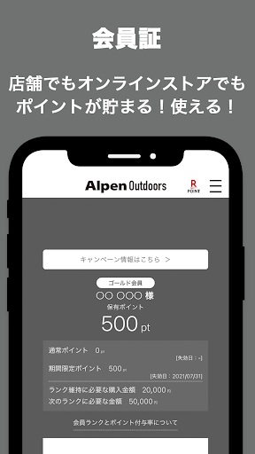 Alpen Outdoors - アルペンアウトドアーズ Screen 2
