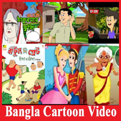 Bangladeshi cartoon outlet