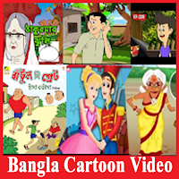 Bangla Cartoon video