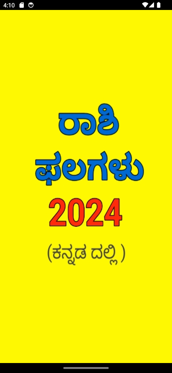 Rashi phalagalu 2024 ಕನ್ನಡ - 1.0 - (Android)
