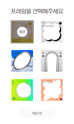 영수증사진기® RECEIPT FRAME Screen 2