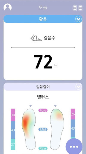 Android application I-SOL Smart (I-SOL 인솔과 함께) screenshort