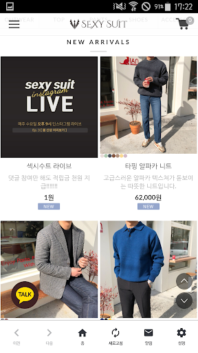 섹시수트 Screen 2