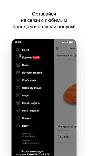 Sushi Fresh | Минск Screenshot 4 - AppWisp.com