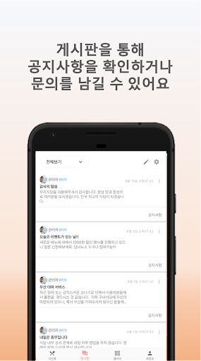 한결 요양원 식단표 Screen 2