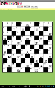 脳活パズル a漢字ナンクロ2 問題100問のおすすめ画像1