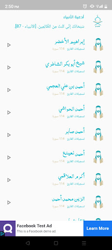 Android application al wesam screenshort