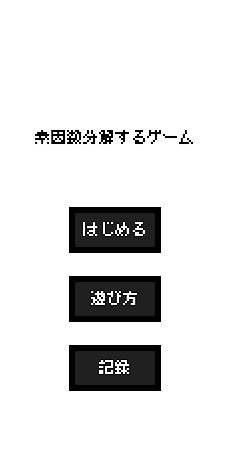 素因数分解するゲームのおすすめ画像1