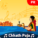 Chhath Puja Ringtone : Bhakti Ringtone Song Download on Windows
