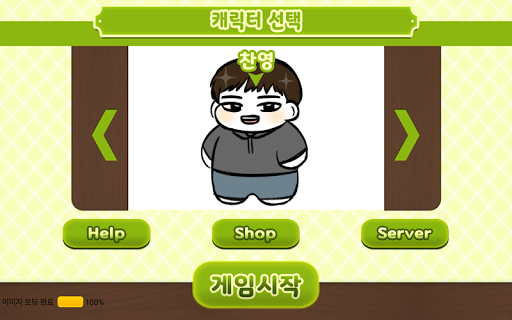 Android application 회사에서 몰래 라면 먹기 screenshort