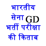 Study Material PDF in Hindi Indian Army Soldier GD icon