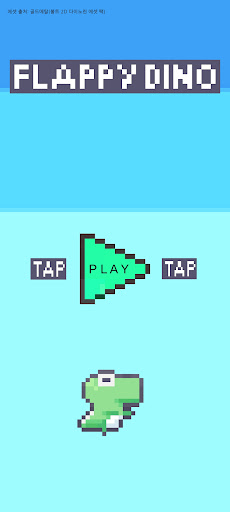Android application FLAPPY DINO screenshort