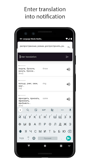English Words Notifications Screen 3