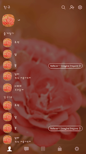 카카오톡 테마 - 추억의 장미_이슬 Screen 2