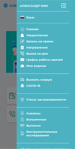 Авиценна Screen 3