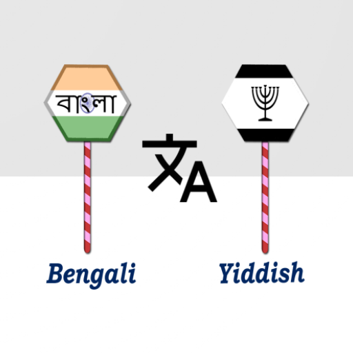 Bengali To Yiddish Translator logo