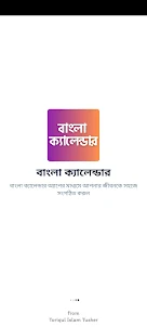 Bangla Calendar - ক্যালেন্ডার