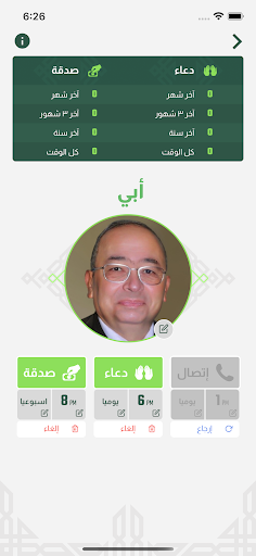 ولد صالح Screen 2