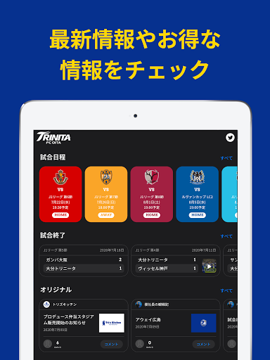 トリニータ公式ファンアプリ Apps On Google Play