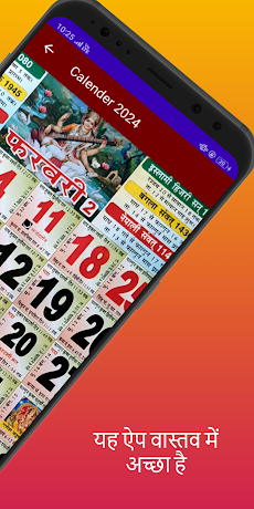 Hindi Panchang Calendar 2024のおすすめ画像5