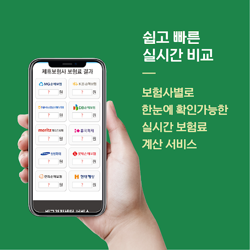 태아보험 어린이보험 비교사이트 순위 다이렉트 가입시기 Screen 2