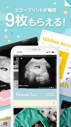 トツキトオカ：夫婦で共有できる『妊娠記録・日記』アプリのおすすめ画像1
