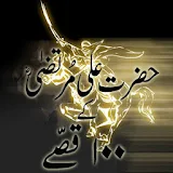 Hazrat Ali K Bahaduri K Qissey icon