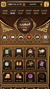 أوقاتي My Times v1.7 Ad-Free Mod 1