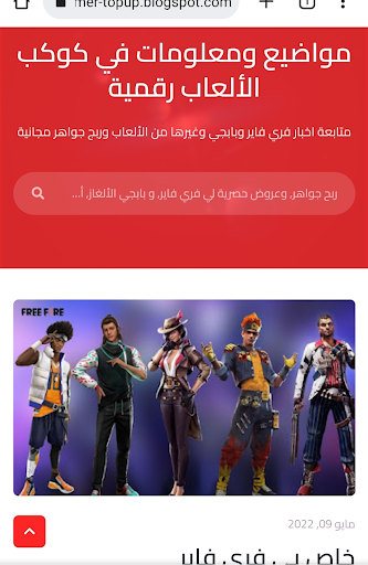 Pubglink Screen 2