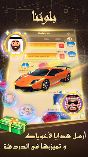 Android application بلوتنا screenshort