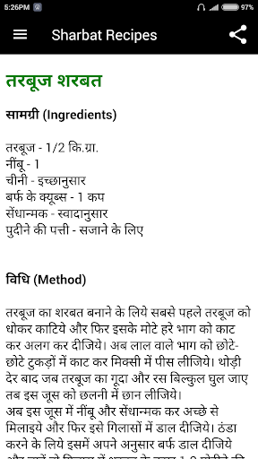 Sharbat Recipes