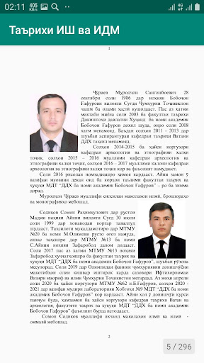 Таърихи Иттиҳоди Шӯравӣ Screen 2