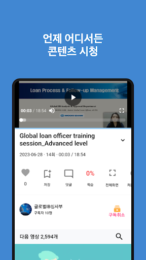 우리WEZ Screenshot 4 - AppWisp.com