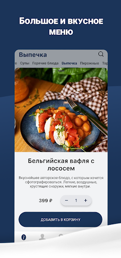 Кофе Брют Screen 2