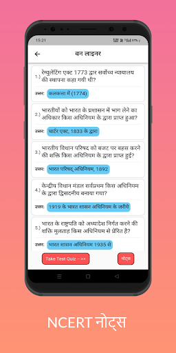 Polity Notes in Hindi 2023