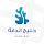 Dana Bay Tenant