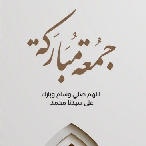 رسائل يوم الجمعة logo