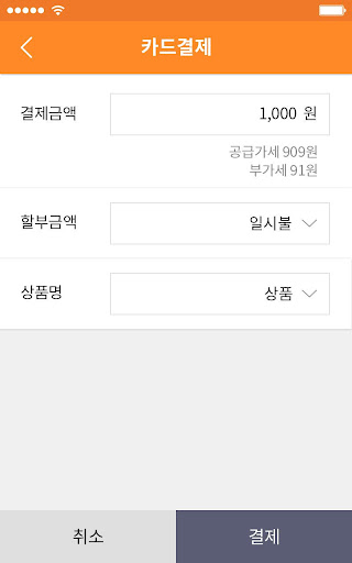 디원페이 Screen 3