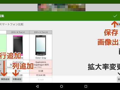 √画像をダウンロード 表 まとめる アプリ 129536